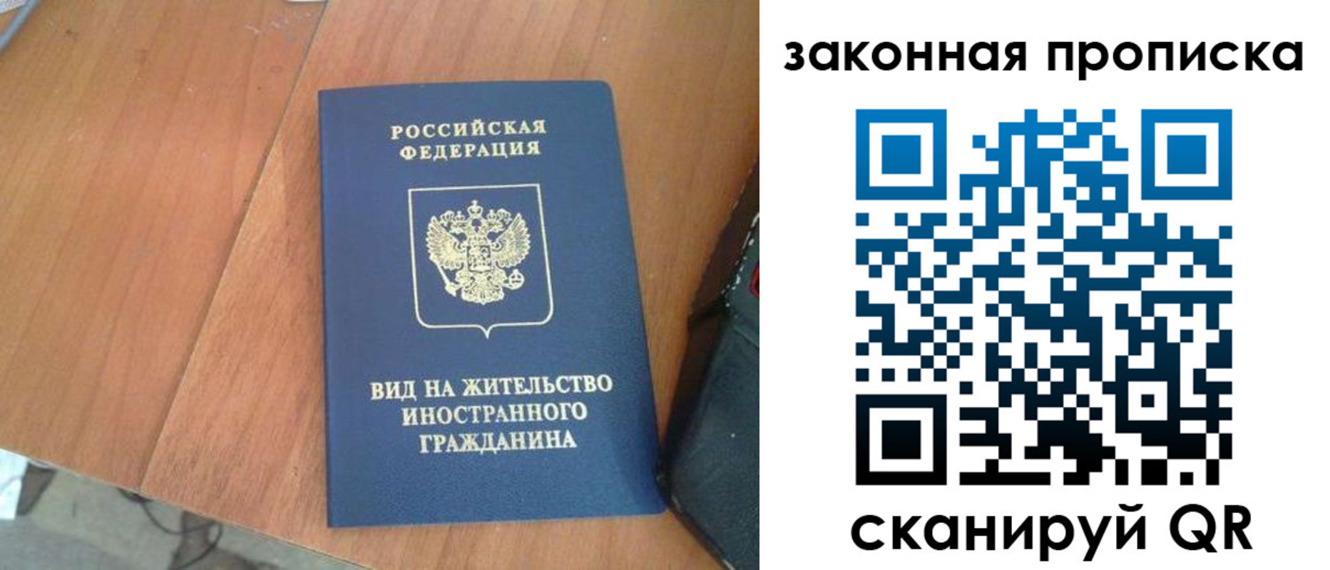 временная регистрация в квартире в Воскресенске