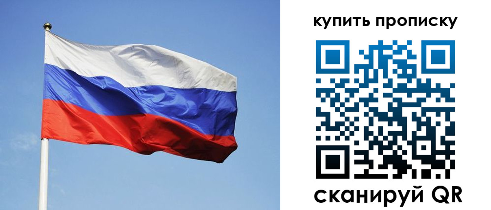 временная регистрация гарантия в Воскресенске