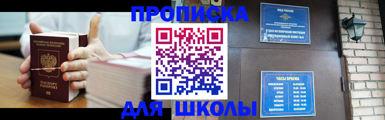 временная регистрация 2025 в Воскресенске