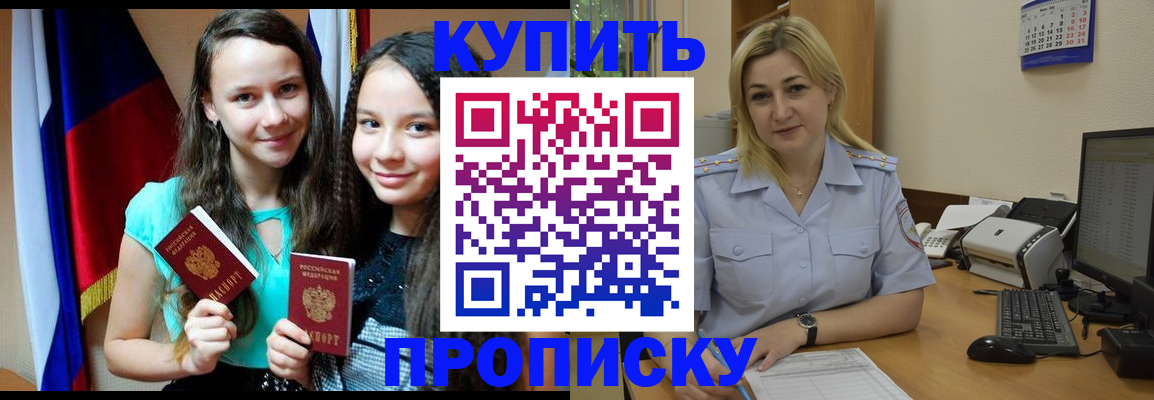 временная регистрация собственник в Воскресенске